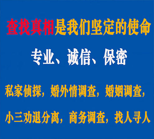 关于化隆飞虎调查事务所